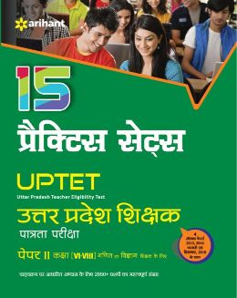 Arihant 15 Practice Sets UPTET Uttar Pradesh Shikshak Patrata Pariksha Paper II Class (VI VIII) Ganit Avum Vigyan Shikshak Ke Liye